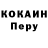 COCAIN Колумбийский Posya La