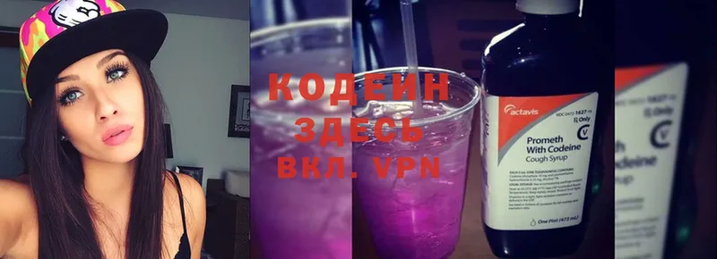 хочу   Дрезна  Codein Purple Drank 