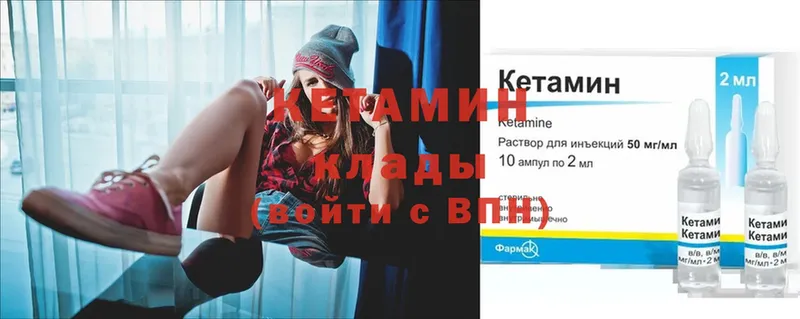 Кетамин ketamine  Дрезна 