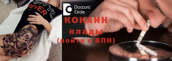 COCAINE Белая Холуница