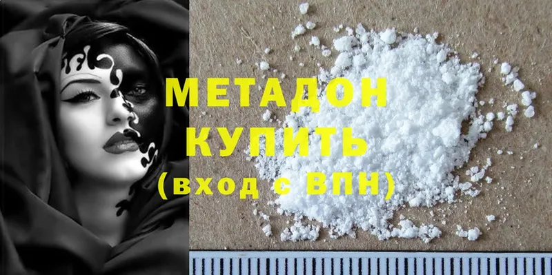 МЕТАДОН methadone  Дрезна 